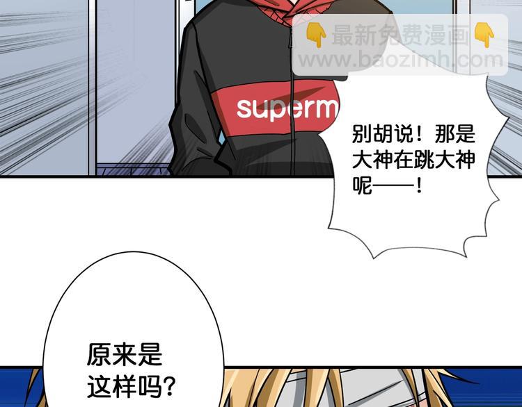 第99话 天狗大人的迷弟22