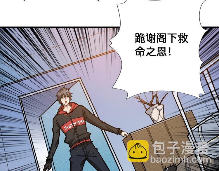 第99话 天狗大人的迷弟25
