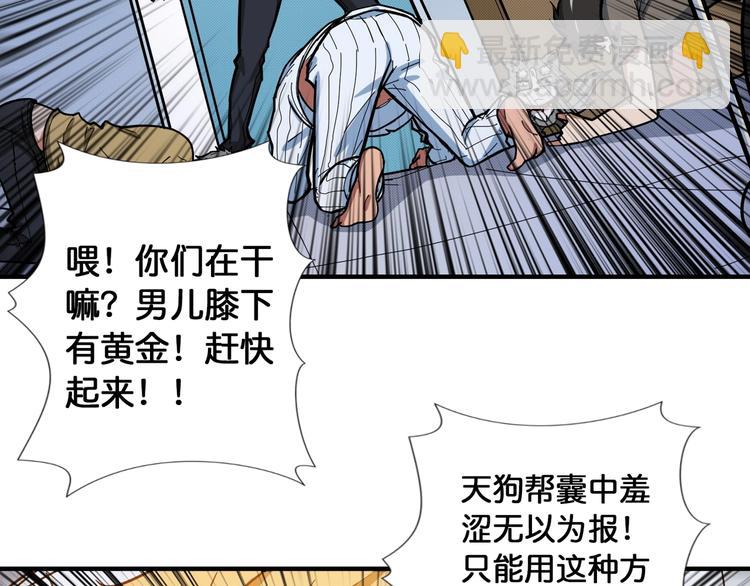 第99话 天狗大人的迷弟26