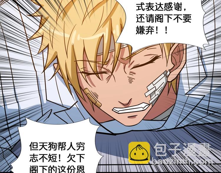 第99话 天狗大人的迷弟27