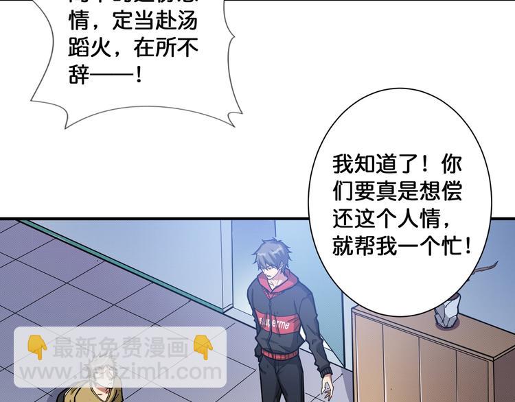 第99话 天狗大人的迷弟28