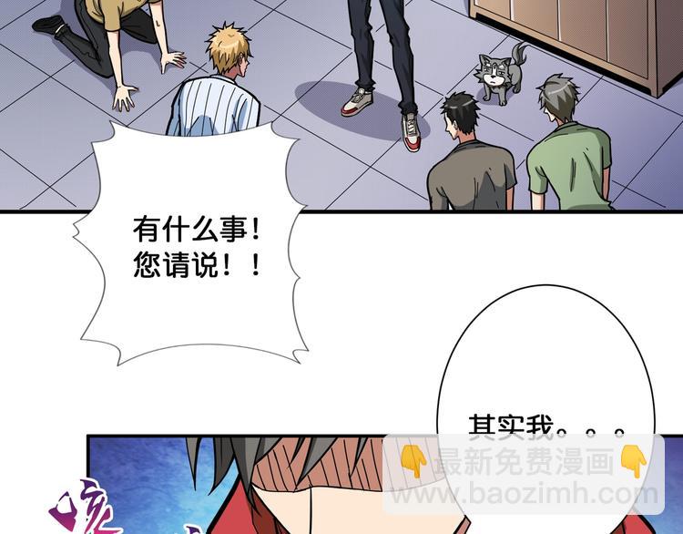 第99话 天狗大人的迷弟29