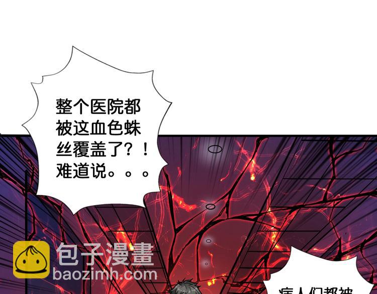 第99话 天狗大人的迷弟3