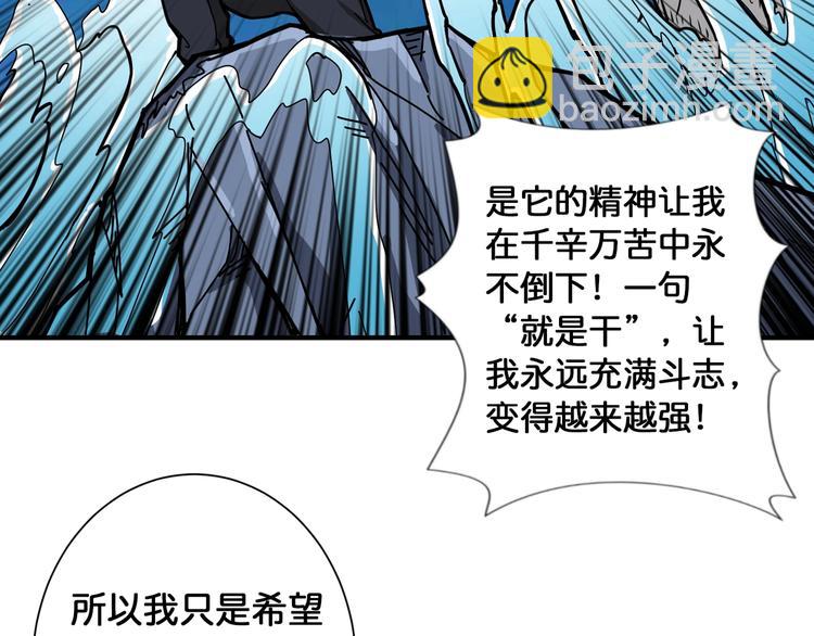 第99话 天狗大人的迷弟32