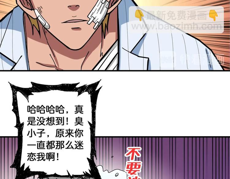 第99话 天狗大人的迷弟39