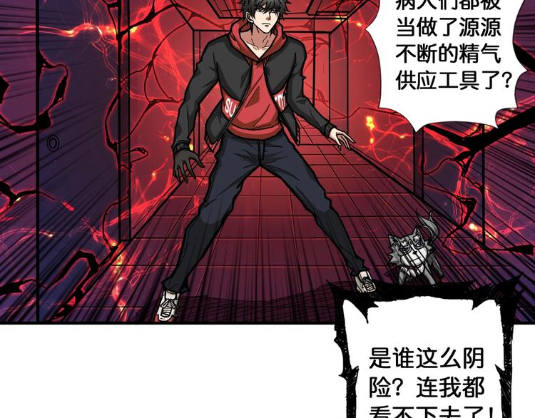 第99话 天狗大人的迷弟4
