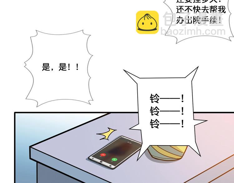 第99话 天狗大人的迷弟42