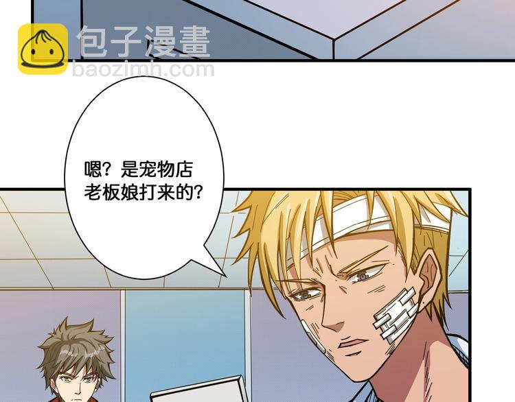 第99话 天狗大人的迷弟43