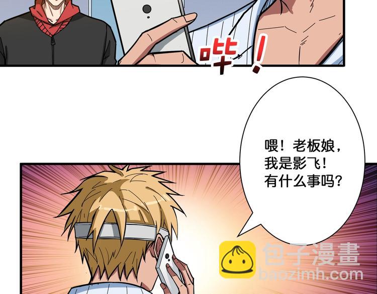 第99话 天狗大人的迷弟44