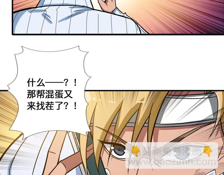 第99话 天狗大人的迷弟45