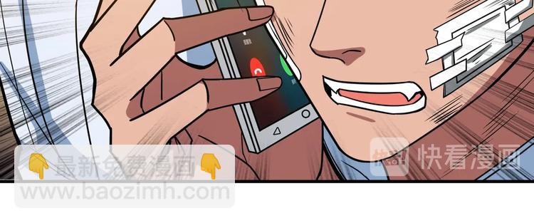 第99话 天狗大人的迷弟50