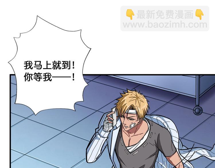 第99话 天狗大人的迷弟51