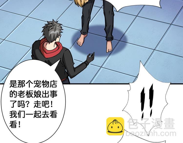 第99话 天狗大人的迷弟53