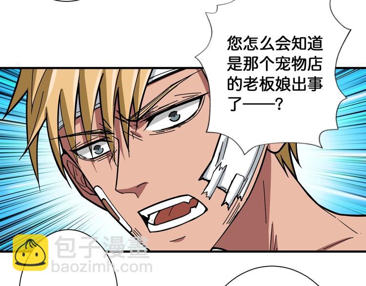 第99话 天狗大人的迷弟54