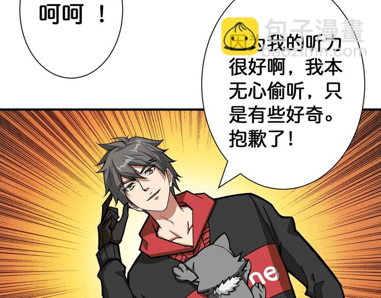 第99话 天狗大人的迷弟55