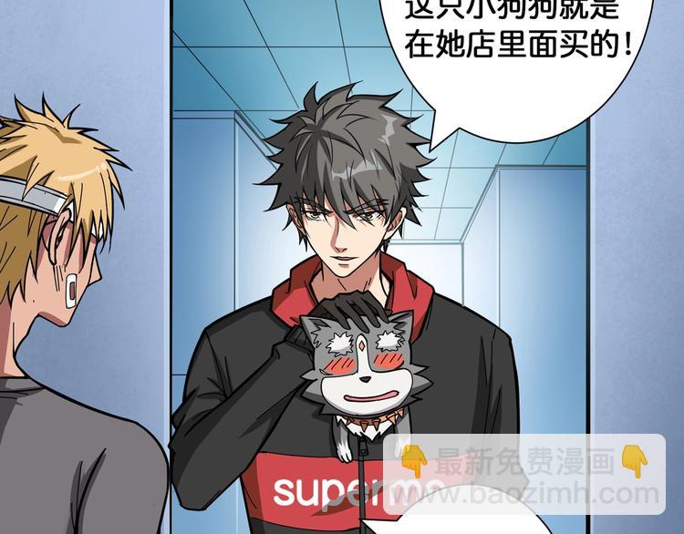 第99话 天狗大人的迷弟57