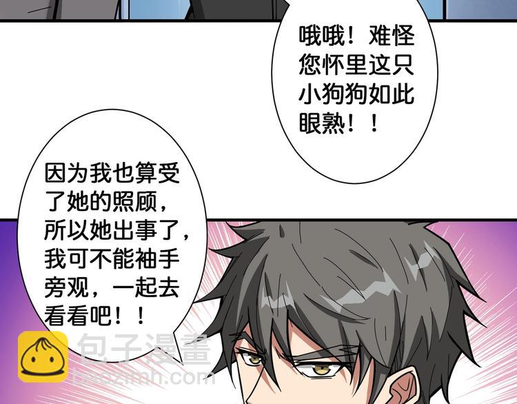 第99话 天狗大人的迷弟58