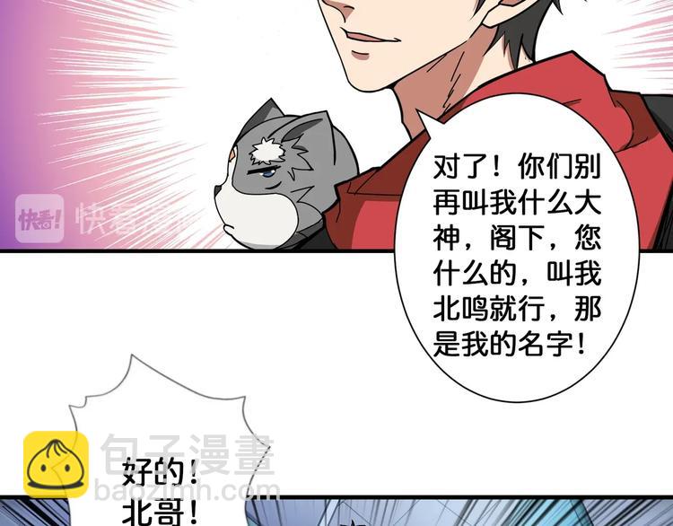 第99话 天狗大人的迷弟59