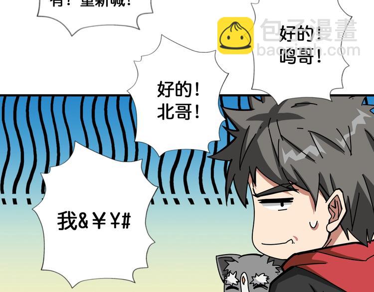第99话 天狗大人的迷弟61