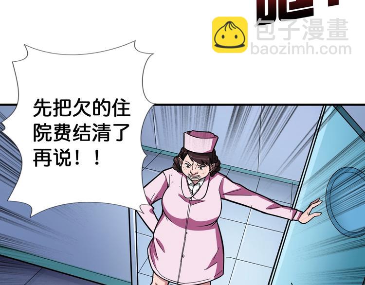 第99话 天狗大人的迷弟66