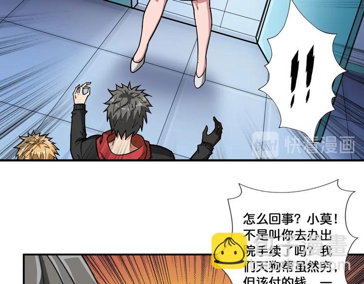 第99话 天狗大人的迷弟67