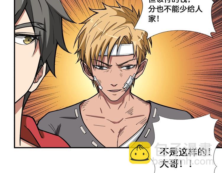 第99话 天狗大人的迷弟68