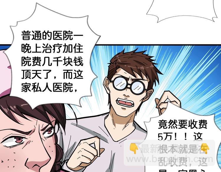 第99话 天狗大人的迷弟69