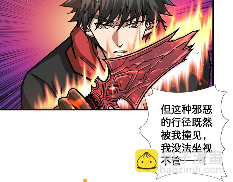 第99话 天狗大人的迷弟7