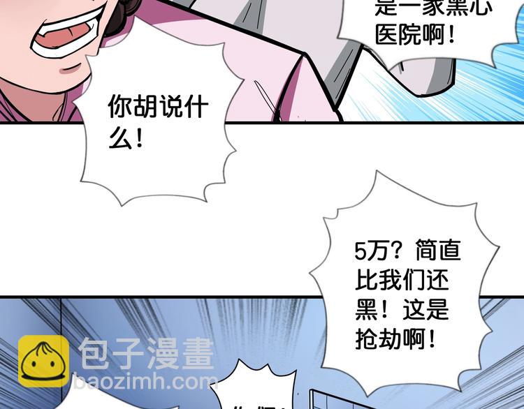 第99话 天狗大人的迷弟70