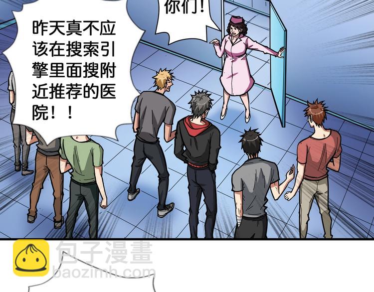 第99话 天狗大人的迷弟71