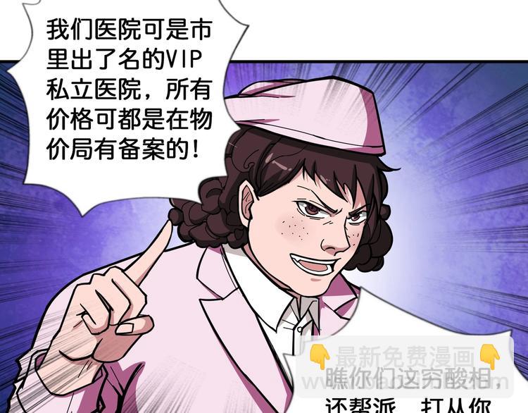 第99话 天狗大人的迷弟72