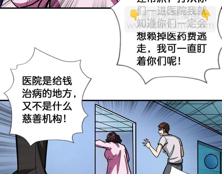 第99话 天狗大人的迷弟73