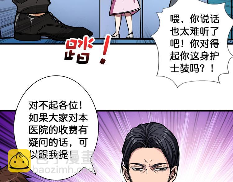 第99话 天狗大人的迷弟74