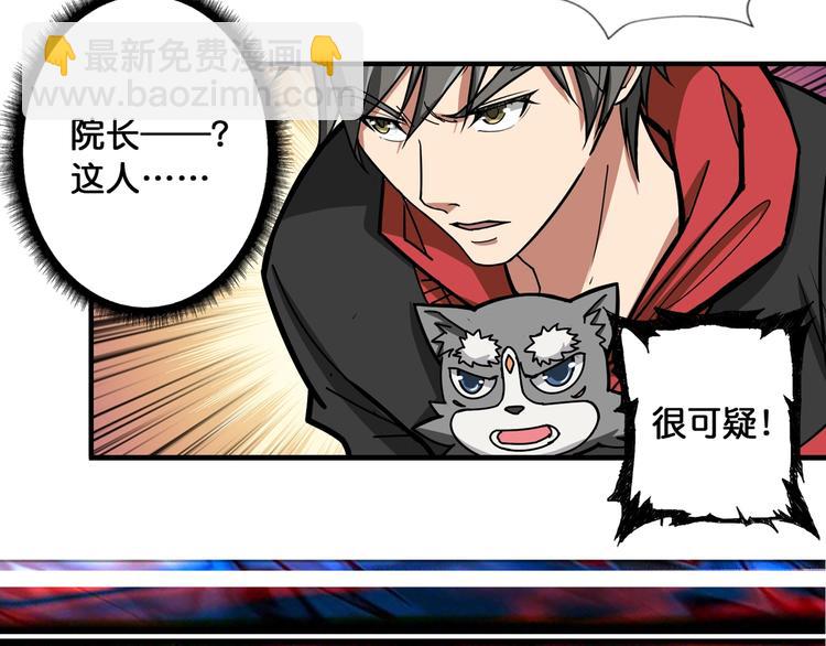 第99话 天狗大人的迷弟76