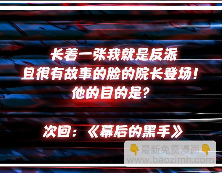 第99话 天狗大人的迷弟77