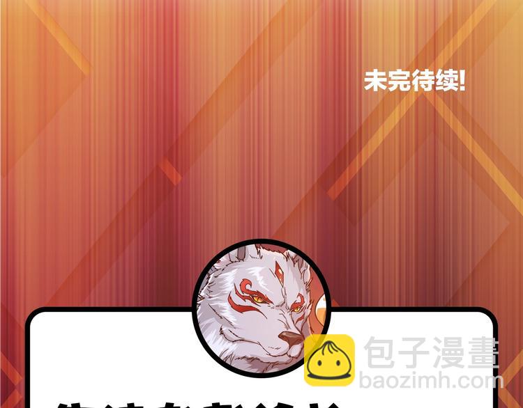 第99话 天狗大人的迷弟79