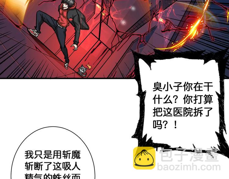 第99话 天狗大人的迷弟9