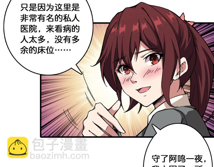 第111话 你可得持久一点32