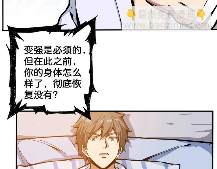 第111话 你可得持久一点43
