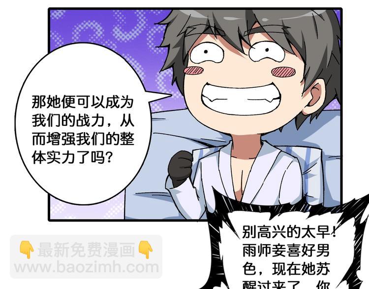 第111话 你可得持久一点72