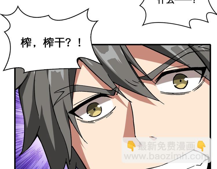 第111话 你可得持久一点74