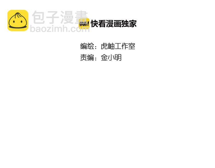 第112话 她的笑容我来守护1