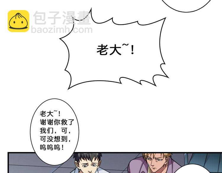 第112话 她的笑容我来守护33