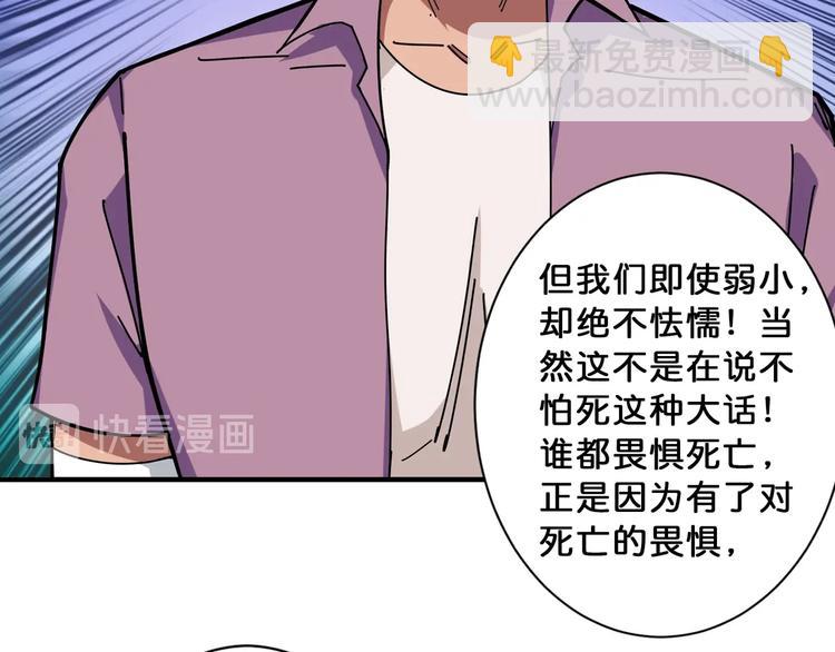 第112话 她的笑容我来守护45