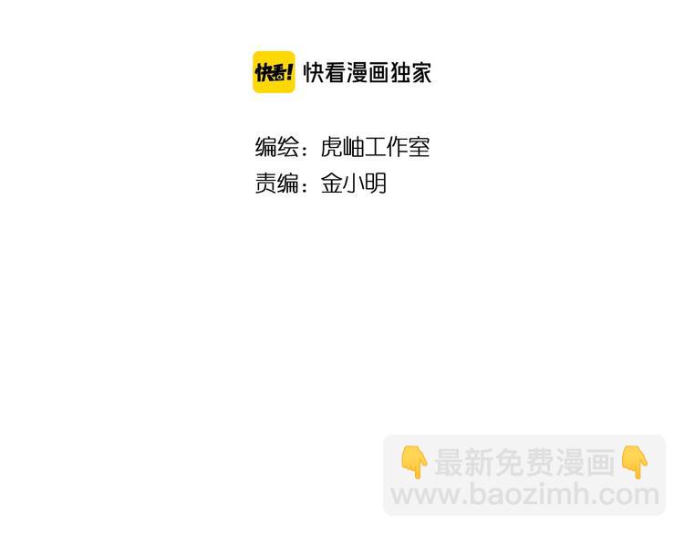 第120话 抱歉你开挂太明显了1