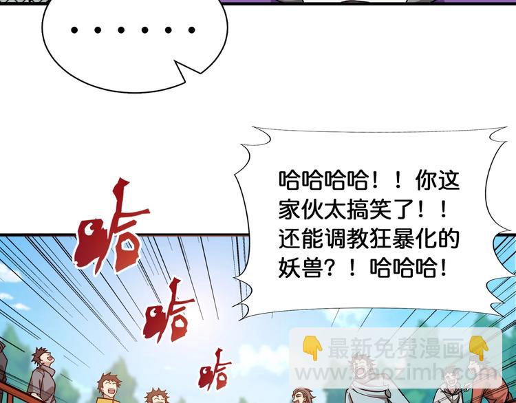 第120话 抱歉你开挂太明显了11