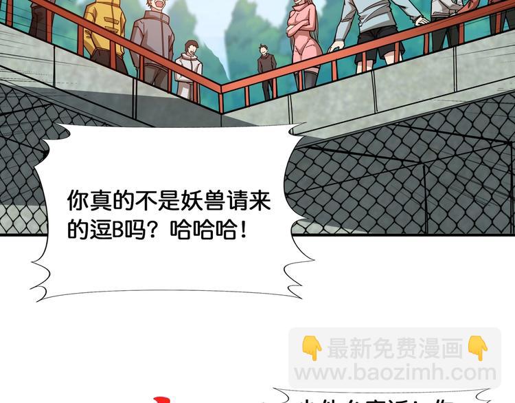 第120话 抱歉你开挂太明显了12