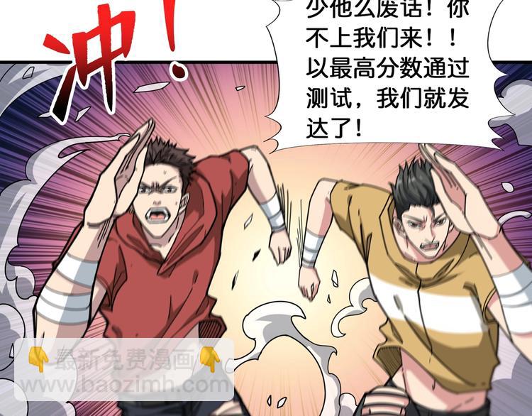 第120话 抱歉你开挂太明显了13