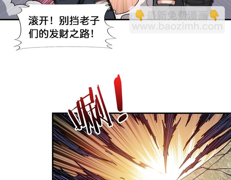 第120话 抱歉你开挂太明显了14