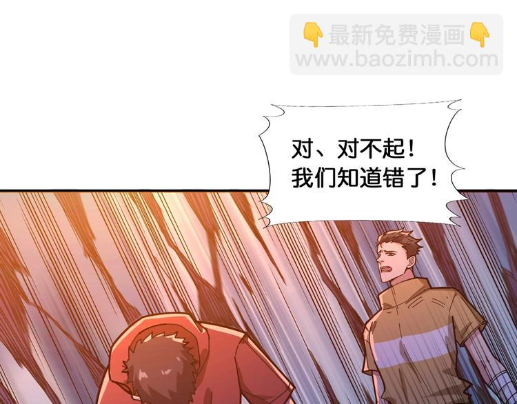 第120话 抱歉你开挂太明显了20